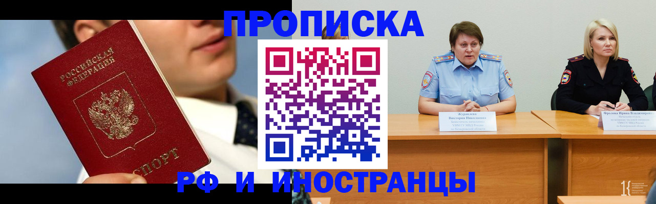 временная регистрация в квартире в Родниках