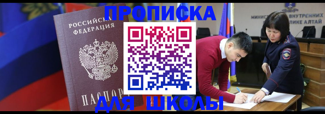 прописка для кредита в Родниках