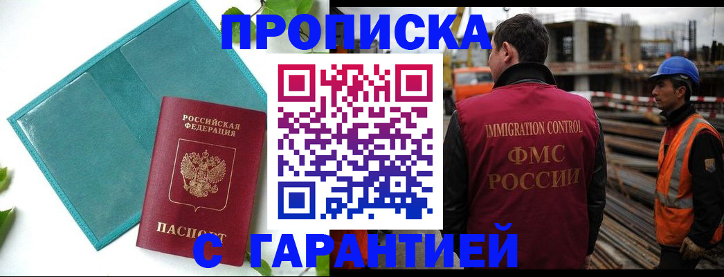 регистрация в Родниках