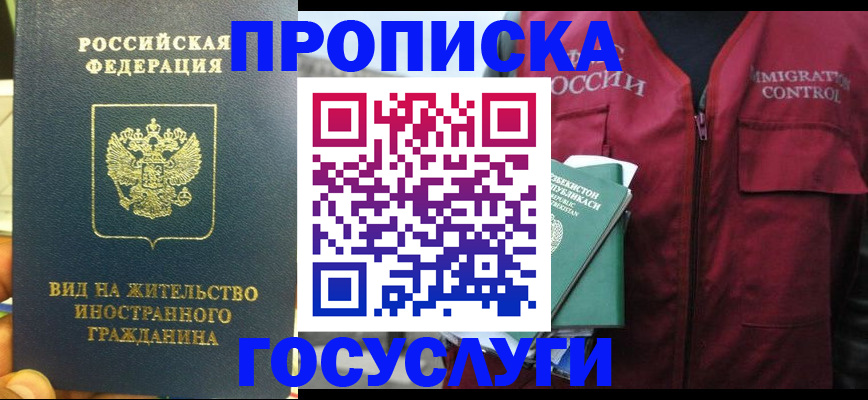 регистрация для школы в Родниках